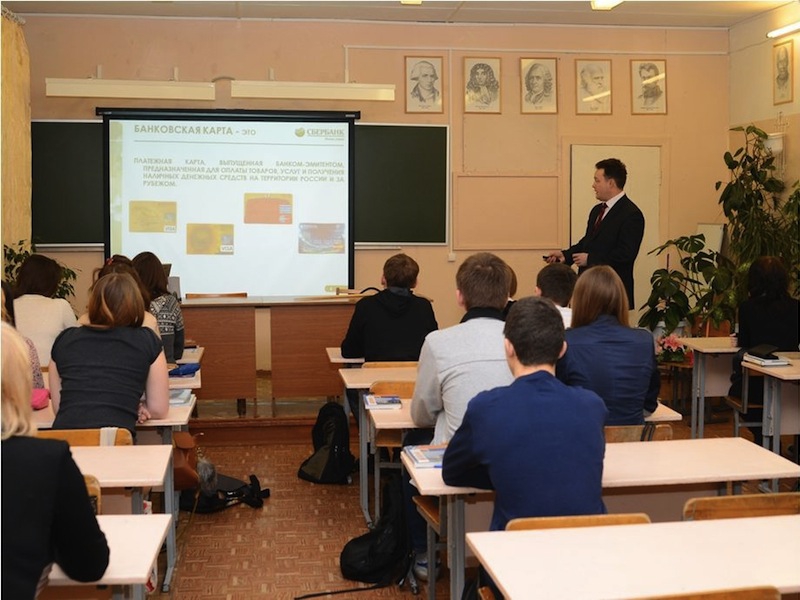 В Севастополе провели уроки по финансовой грамотности В Севастополе провели уроки по финансовой грамотности