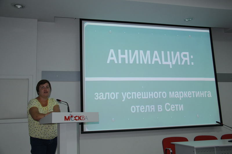 В Симферополе проходит конференция отельеров