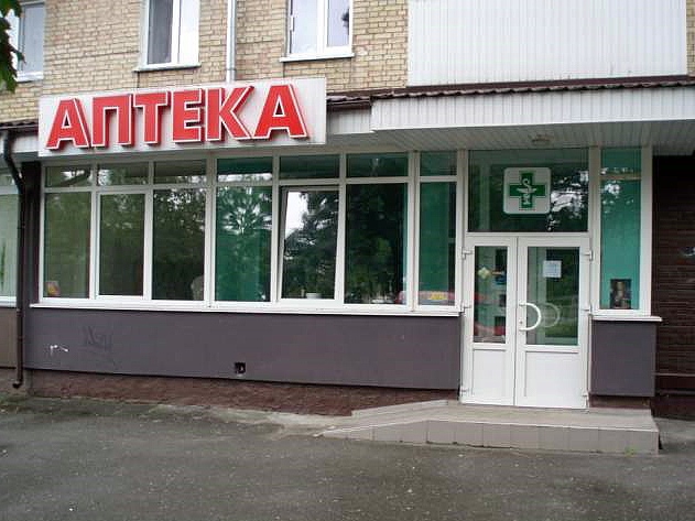 В Симферополе открылась новая аптека