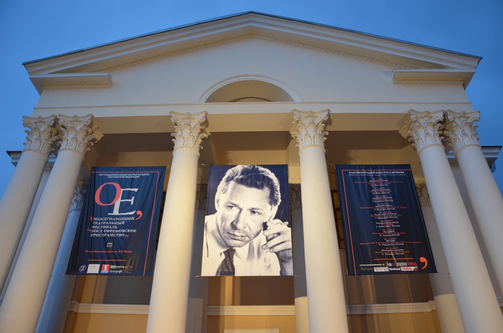 В Ялте стартовал театральный фестиваль «ПостЕфремовское пространство»