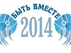 В Крыму пройдет встреча участников благотворительного проекта «Быть вместе»