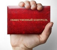 При Службе финансового надзора Республики Крым создан Общественный совет