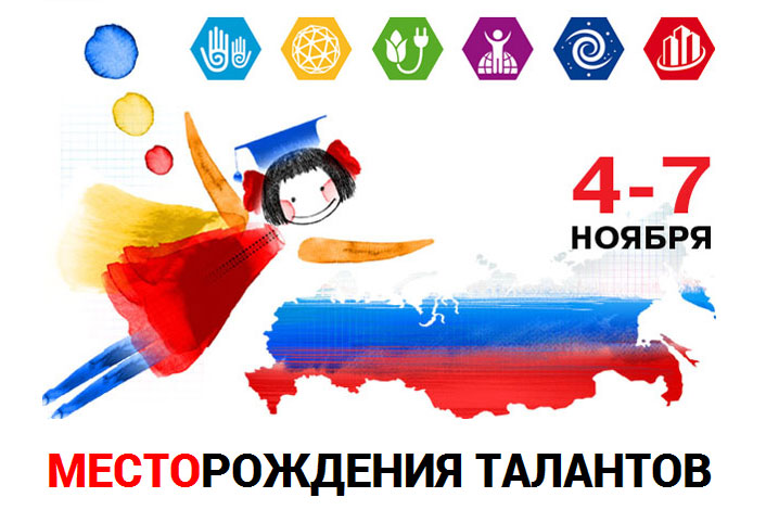 Талантливая молодежь представляет Крым на Всероссийском Форуме «Будущие интеллектуальные лидеры России»