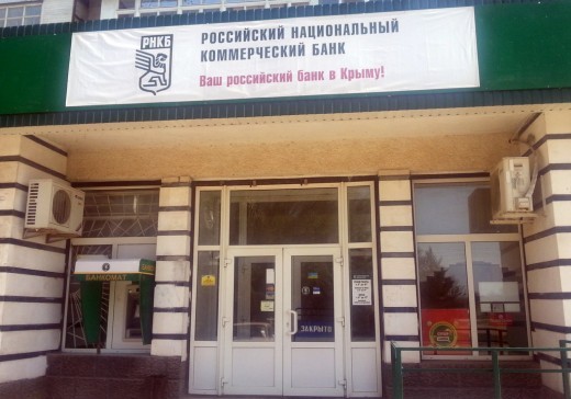 РНКБ выдал 200 тысяч пенсионных карт в Крыму и Севастополе РНКБ выдал 200 тысяч пенсионных карт в Крыму и Севастополе