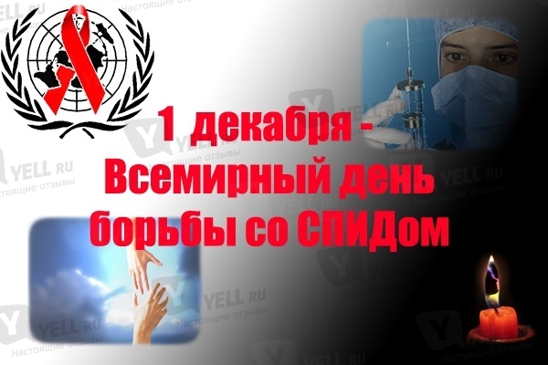 В Крыму пройдет спортивно-музыкальный марафон, приуроченный ко Всемирному дню борьбы со СПИДом