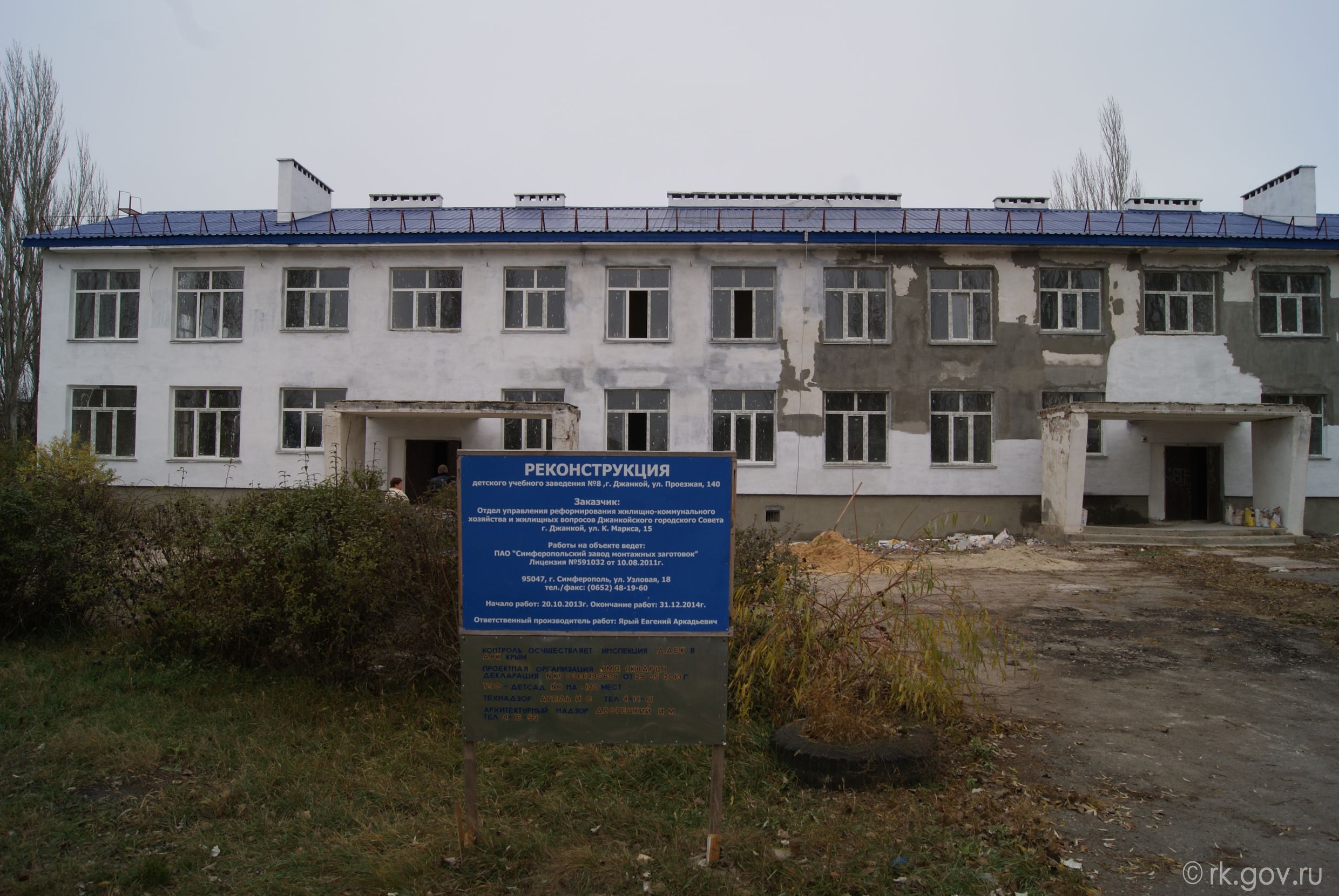 Первый вице-премьер Крыма обязал глав муниципалитетов составить списки проблемных объектов капстроительства Первый вице-премьер Крыма обязал глав муниципалитетов составить списки проблемных объектов капстроительства