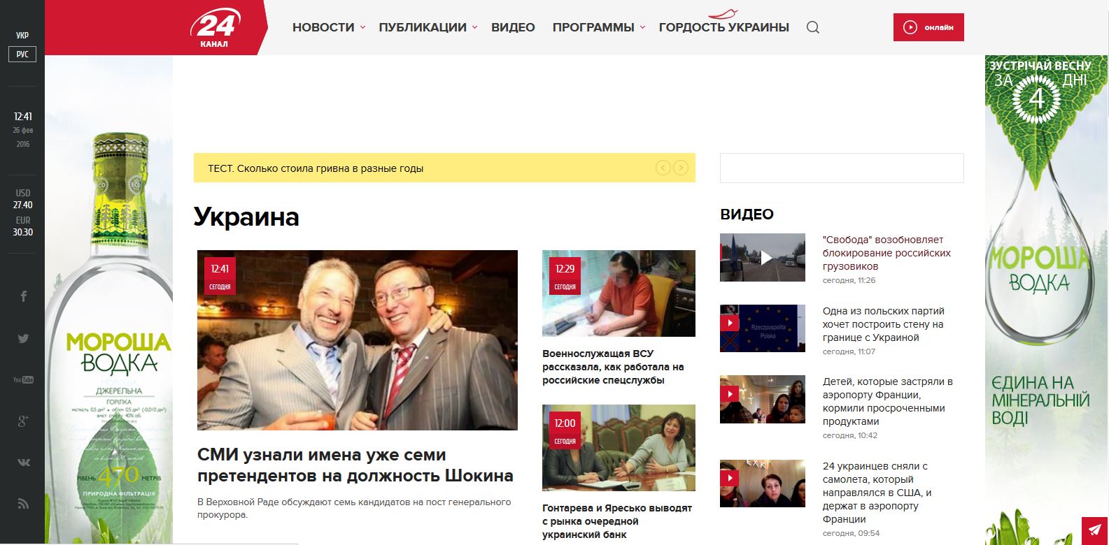 Все новости Украины и мира Все новости Украины и мира