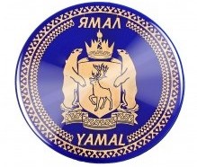 В Крыму пройдут Дни Ямала