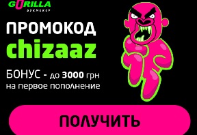 Спортивные ставки на UFC от БК Горилла - интерес который невозможно сдержать