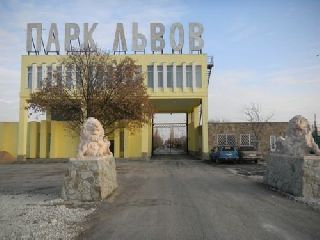 В отношении руководства сафари-парка "Тайган" возбуждено дело об административном правонарушении В отношении руководства сафари-парка "Тайган" возбуждено дело об административном правонарушении