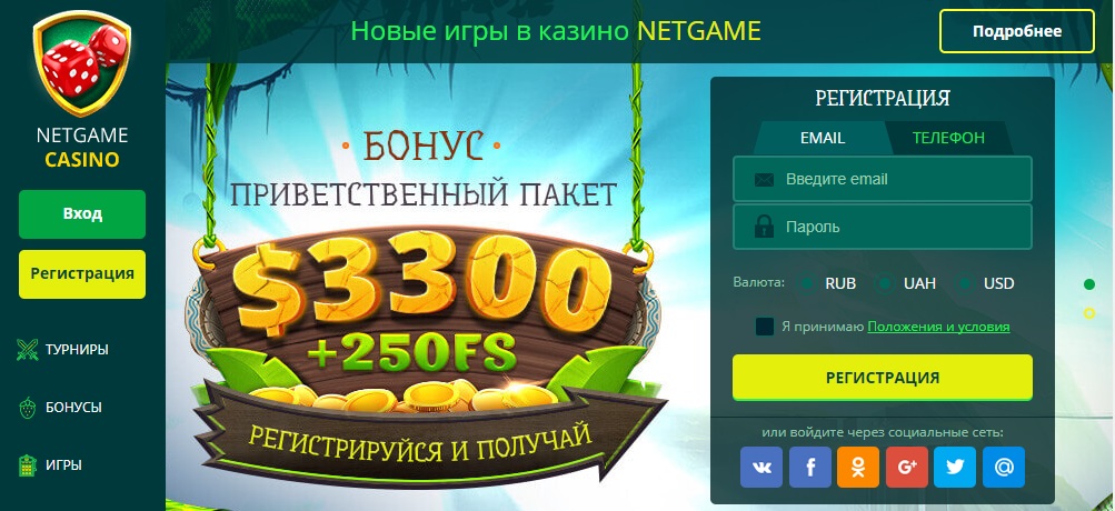 Автоматы в онлайн-казино NetGame