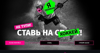 Выгодные ставки на хоккей от БК Горилла Выгодные ставки на хоккей от БК Горилла