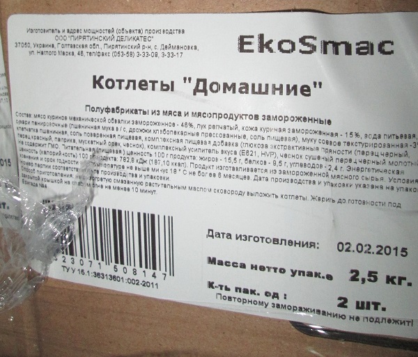 Россельхознадзор не пропустил в Крым почти 6 тонн украинских пельменей, вареников и котлет Россельхознадзор не пропустил в Крым почти 6 тонн украинских пельменей, вареников и котлет