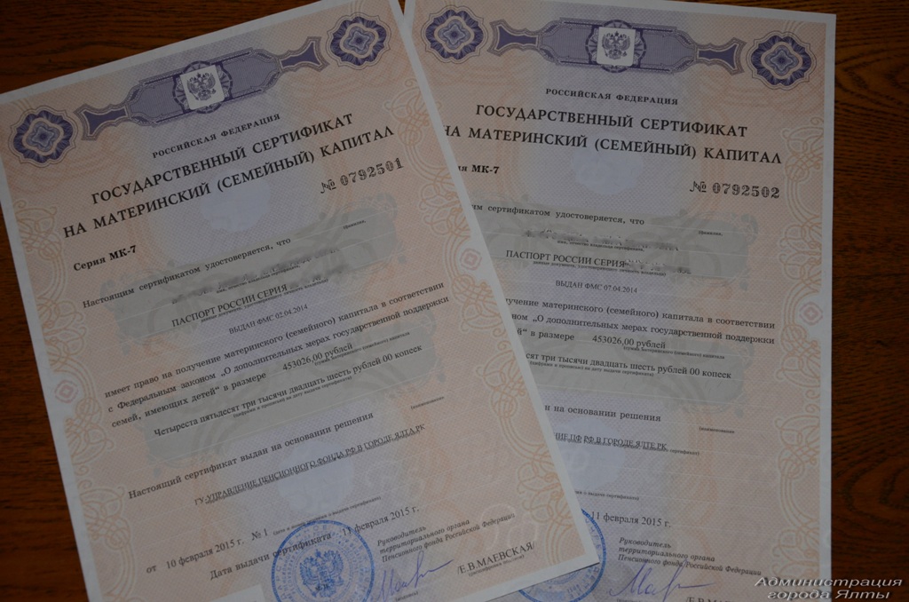 В Ялте первыми владелицами сертификатов на получение маткапитала стали две многодетные матери В Ялте первыми владелицами сертификатов на получение маткапитала стали две многодетные матери