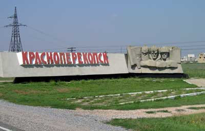 Минкультуры проведет инвентаризацию экспонатов муниципального краеведческого музея Красноперекопска