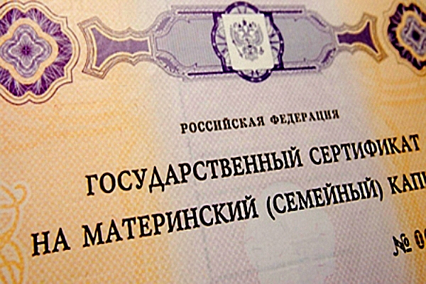 В Нижнегорском районе вручили первые сертификаты на получение материнского капитала