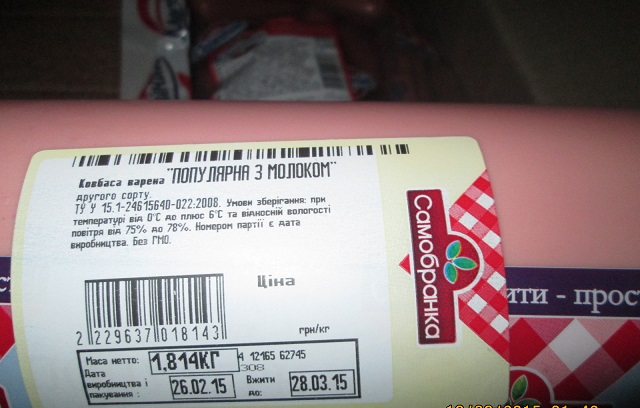 Россельхознадзор не допустил 7 тонн украинской колбасы в Крым Россельхознадзор не допустил 7 тонн украинской колбасы в Крым