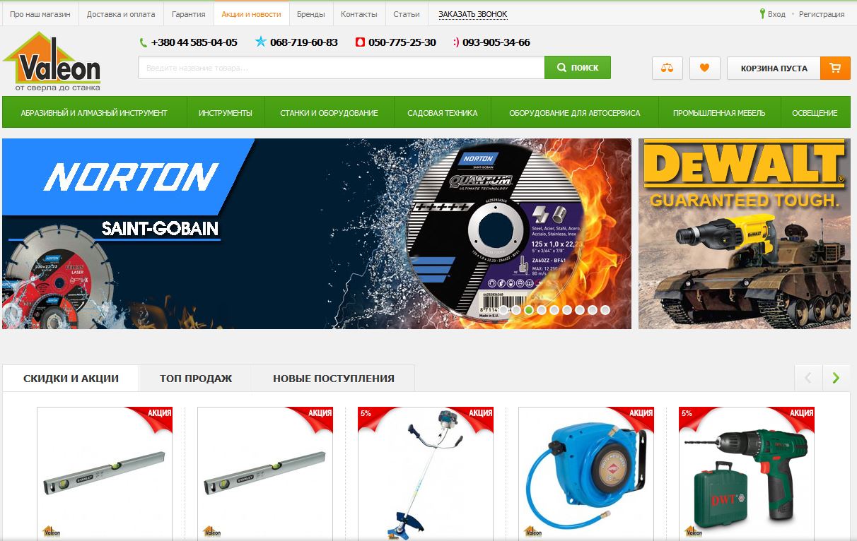 Лучший помощник в выборе инструмента — интернет-магазин Valeon