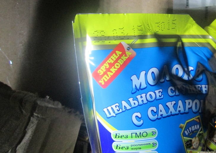 В Крым из Украины не пропустили 18 тонн небезопасной украинской сгущёнки В Крым из Украины не пропустили 18 тонн небезопасной украинской сгущёнки
