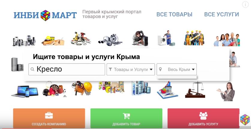 Инновации пришли и в Крым