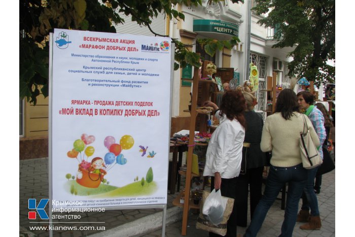 В Симферополе открылась благотворительная ярмарка