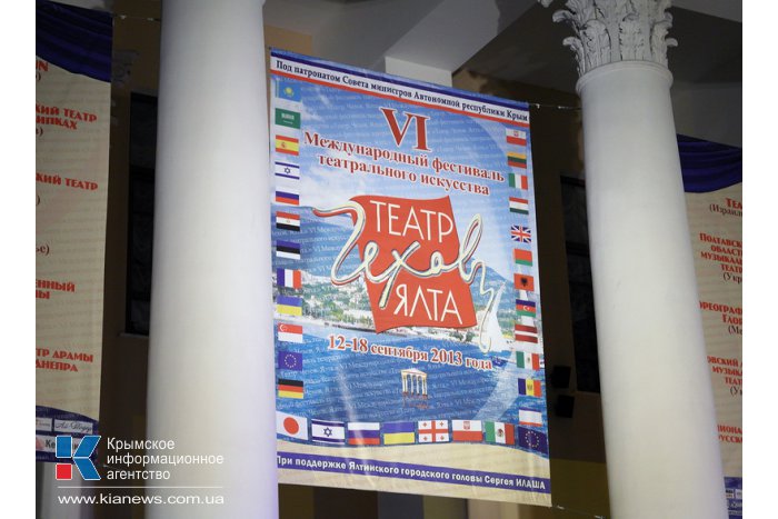 В Крыму завершился фестиваль «Театр. Чехов. Ялта»