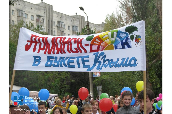 В Армянске отметили День города