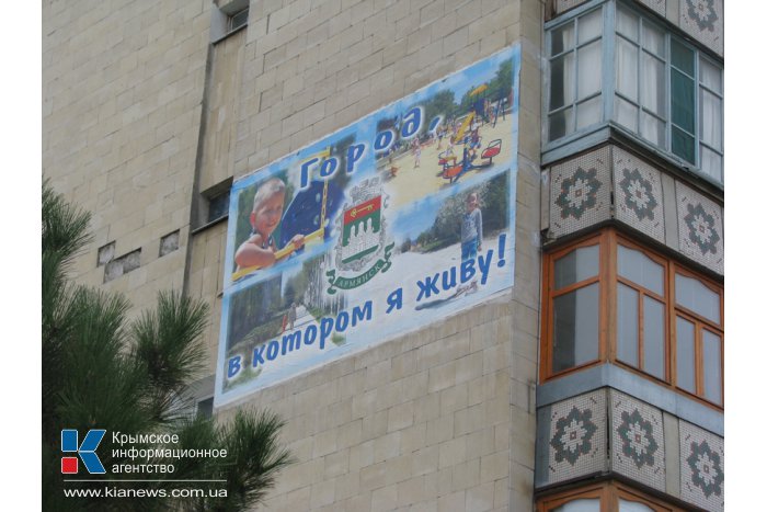 В Армянске отметили День города