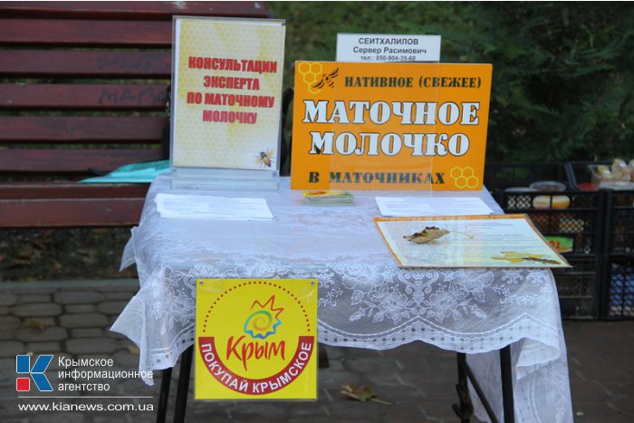 В Симферополе прошел праздник  меда
