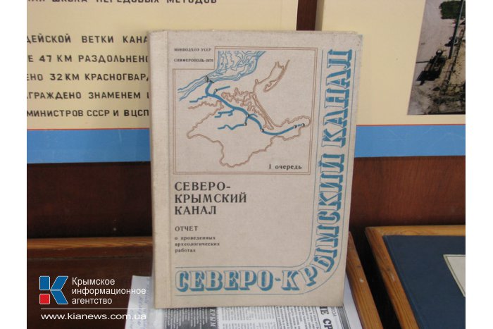 В Симферополе отпраздновали 50-летие Северо-Крымского канала