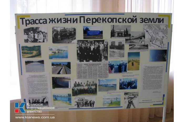 В Красноперекопске прошла встреча ветеранов Северо-Крымского канала