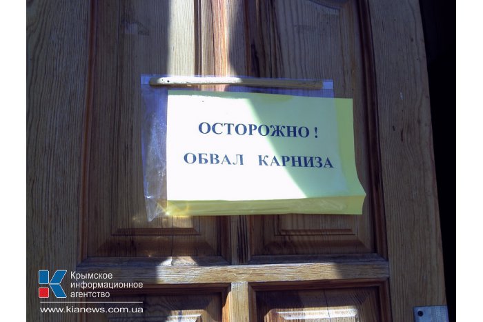 В Феодосии распродают корпуса санатория «Восход»