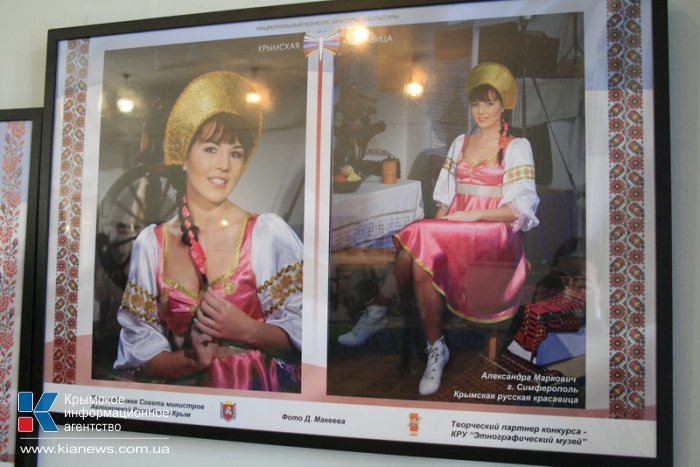 В Симферополе представили фотографии крымских красавиц