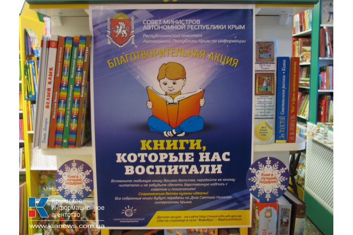 Российский актер принял участие в акции «Книги, которые нас воспитали»