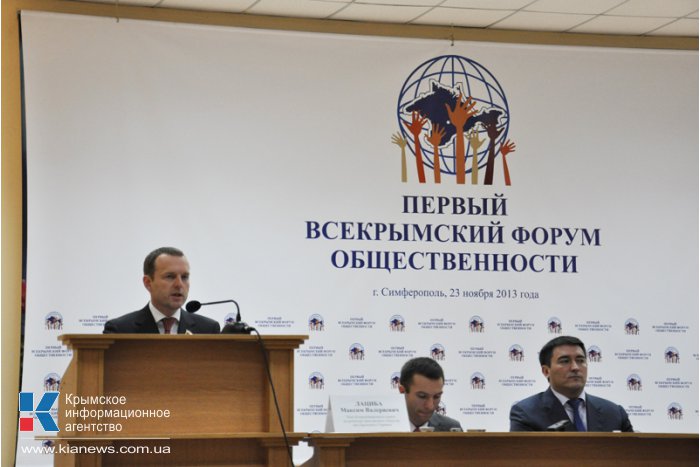 В Симферополе провели Всекрымский форум общественности