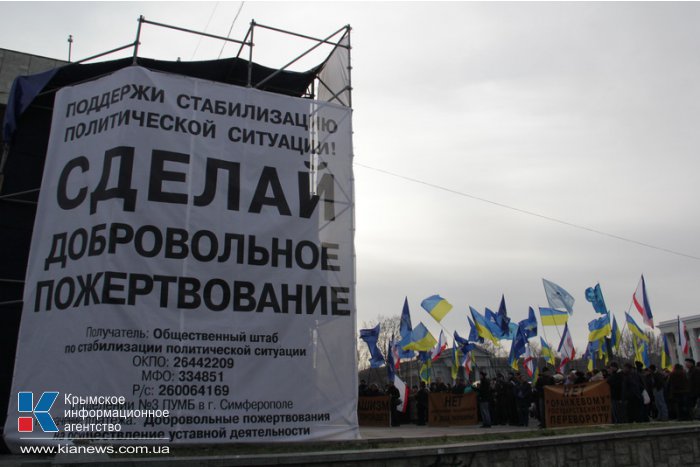 В Симферополе прошел митинг против государственного переворота