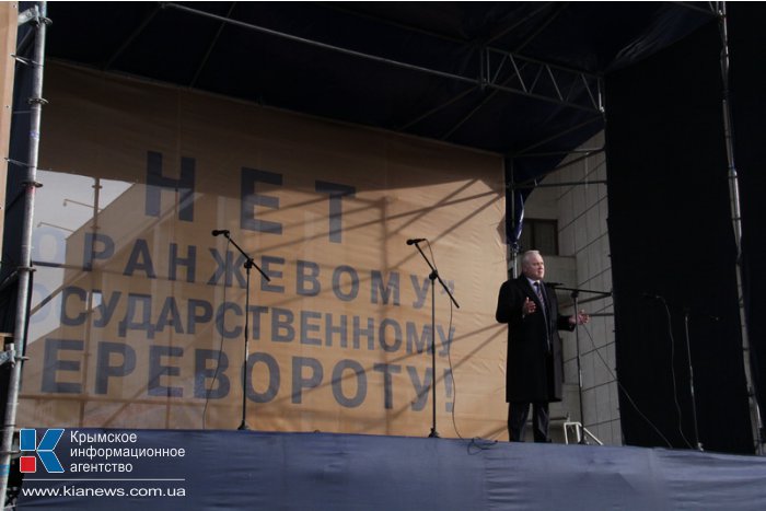 В Симферополе прошел митинг против государственного переворота