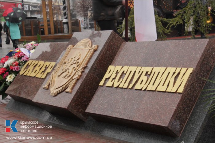 В симферопольском сквере Республики открыли памятный знак