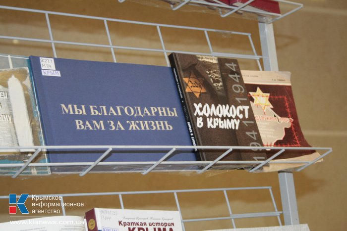 В Симферополе представили сборник материалов о Холокосте в Крыму