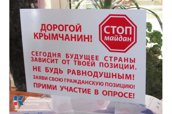 Крымские студенты призвали объединиться ради сохранения мира на полуострове