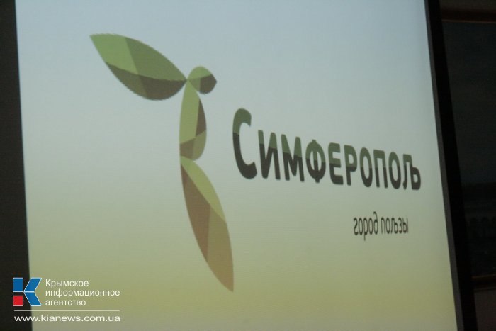 В Симферополе презентовали пять вариантов логотипа города