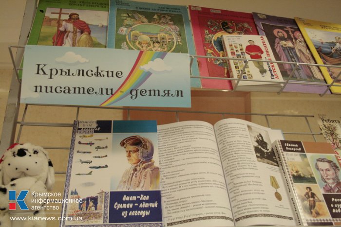 В Симферополе презентовали детский сборник произведений крымских авторов