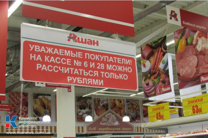 Повышение цен в торговых сетях Крыма связано с падением гривны, – Темиргалиев