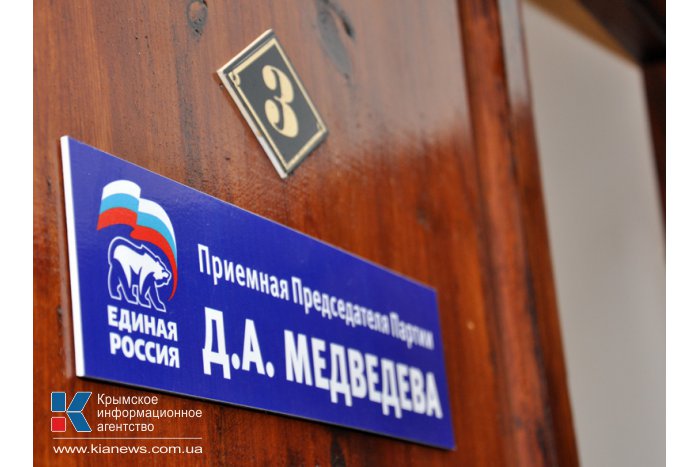 В Симферополе открылась общественная приемная Медведева