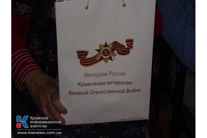 Инвалидам и ветеранам войны вручили подарки от Минздрава России