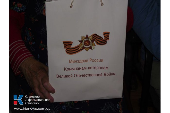 Инвалидам и ветеранам войны вручили подарки от Минздрава России