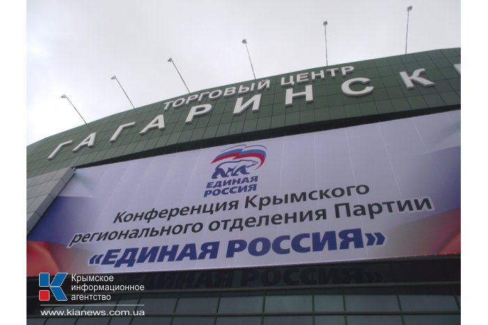 Крымское отделение «Единой России» определило состав политсовета