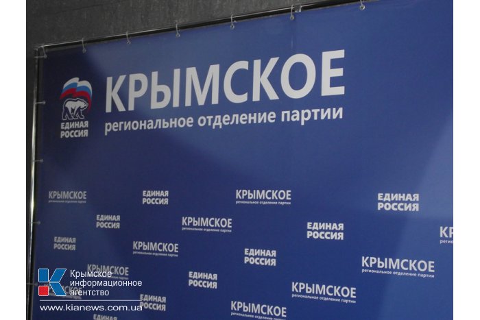 Крымское отделение «Единой России» определило состав политсовета
