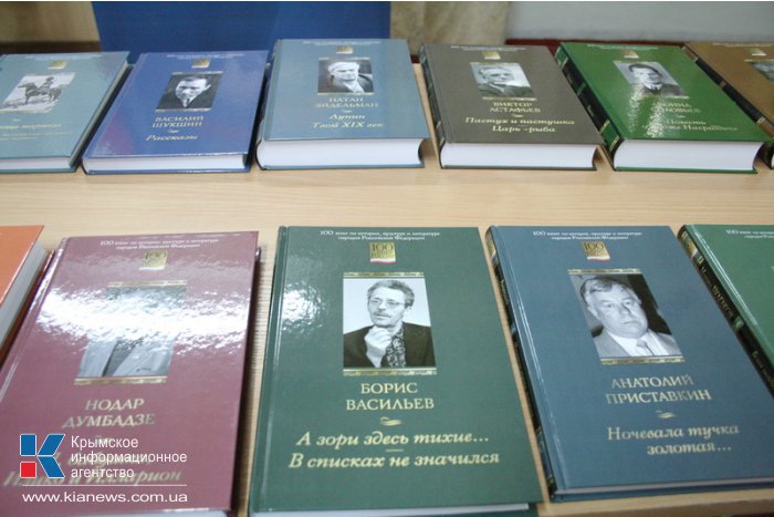 Школы Крыма получат литературу по акции «Сто книг президента»