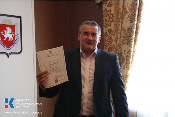 Совет министров Крыма получил официальную государственную регистрацию